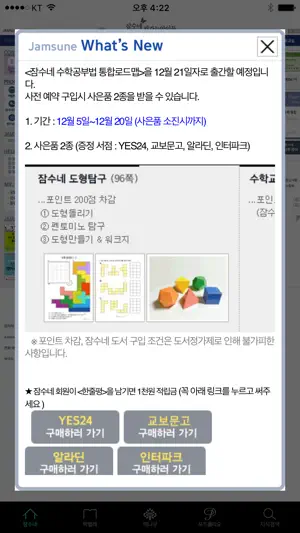 잠수네 screenshot 2