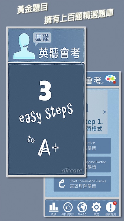 基礎英聽會考-圖文測驗 真人發音