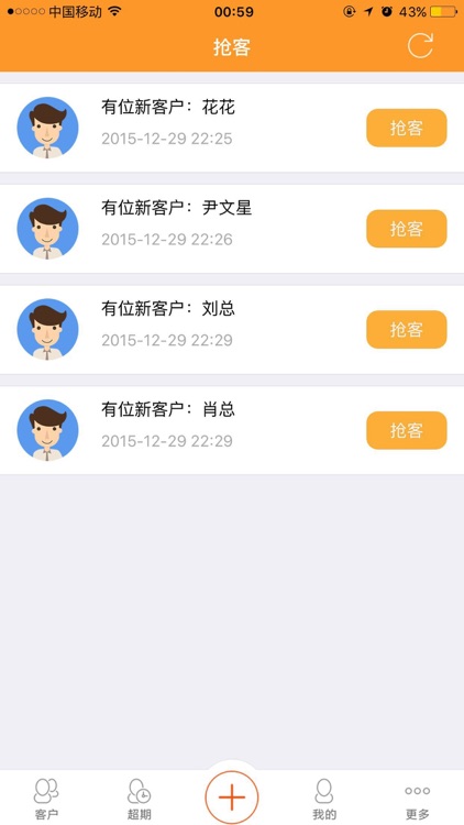 金牌顾问-置业顾问 screenshot-3