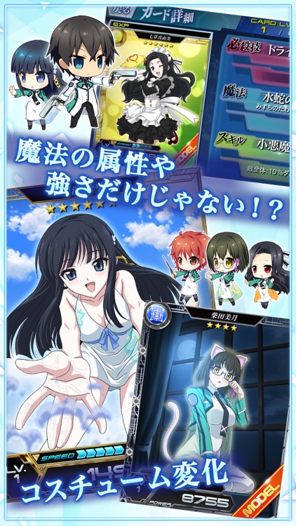 魔法科高校の劣等生 LOST ZERO screenshot-4
