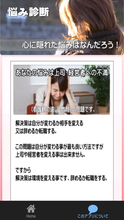 看護師さんのお悩み解決ステーション