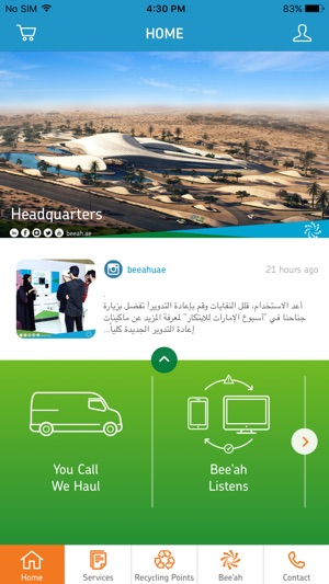 Bee’ah بيئة(圖2)-速報App