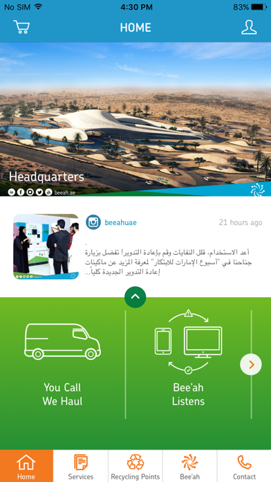 Screenshot #2 pour Bee’ah بيئة