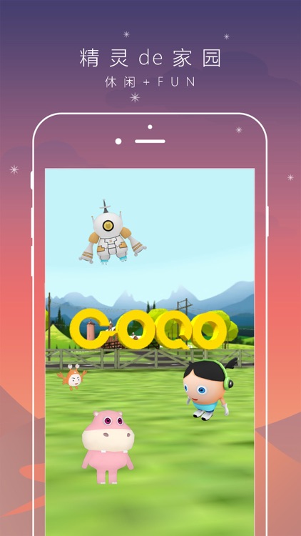 GOQO精灵 screenshot-4