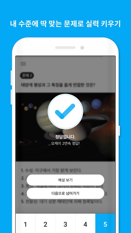 클래스팅 러닝+ screenshot-3