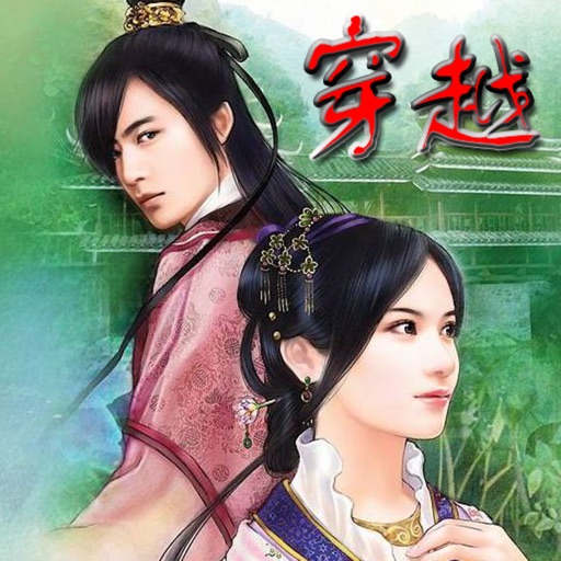 穿越小说【吧】-书包网阅读器免费图书海量版