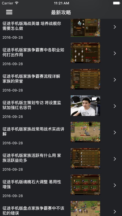 超级攻略 for 征途——大海战