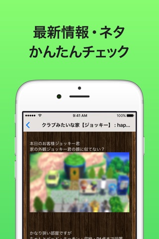 攻略 for どうぶつの森 screenshot 2