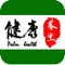 掌上健康养生客户端是基于移动互联网平台而研发的手机客户端，在此平台上，能及时地与客户互动交流，合作会员还可以通过供求商机来展示自己的特色产品，拓展移动营销渠道，随时随地把握移动互联网商机。真实、高效地让您生活更简单！
