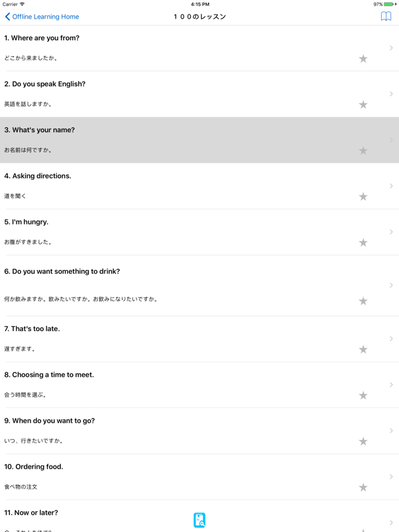 Screenshot #5 pour English Study for Japanese Speakers - 英語を学ぶ