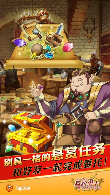 契约勇士 - 塔希里亚战记(策略战棋) screenshot-3