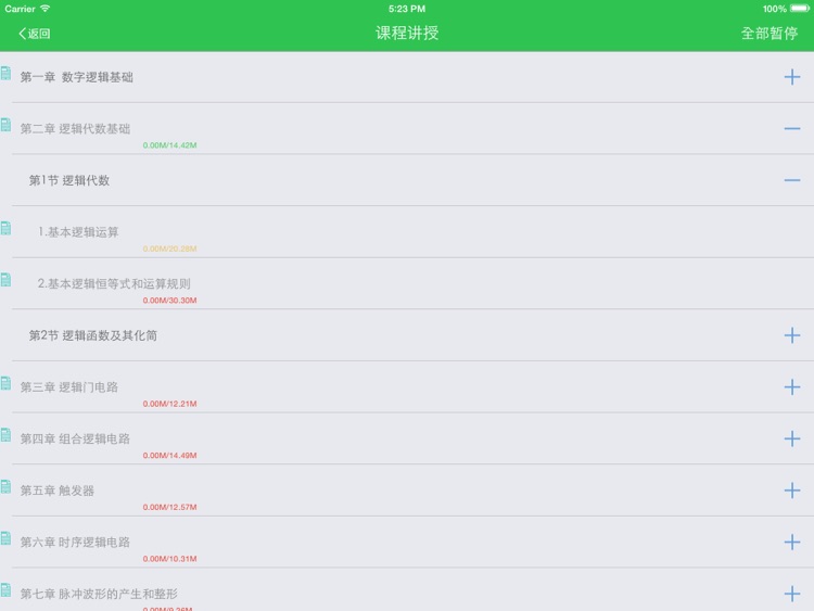 青书HD(西南交大版)