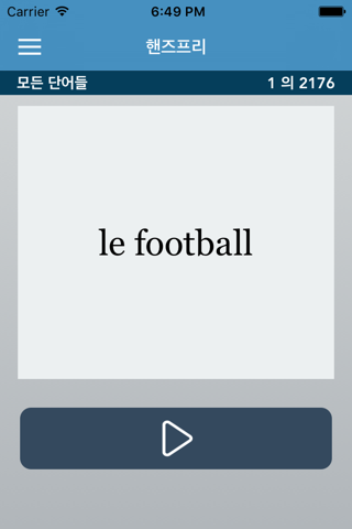 French | Korean - AccelaStudy® screenshot 4