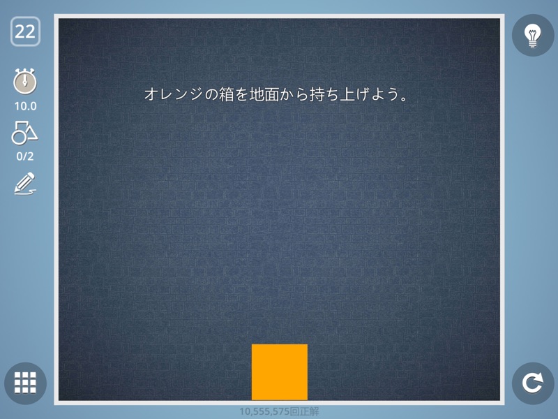 Brain It On! screenshot 9