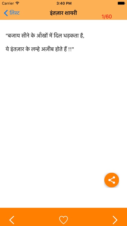 Love Shayari SMS