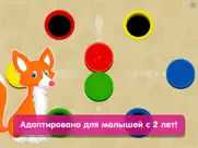 Фигуры для детей и малышей: развивающие игры пазлы айпад изображения 4