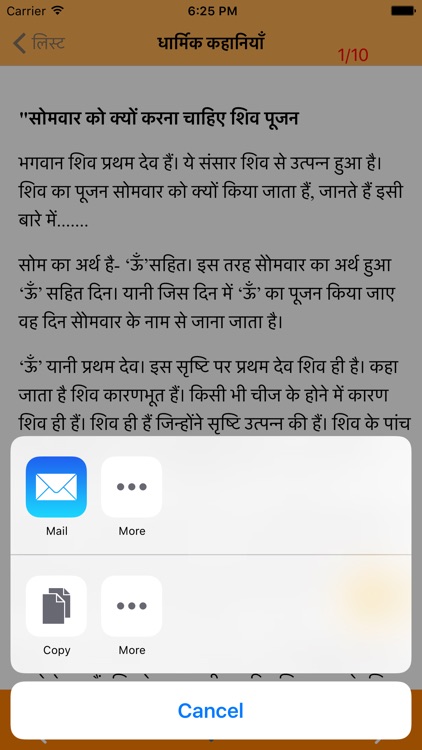 Hindi Stories screenshot-3