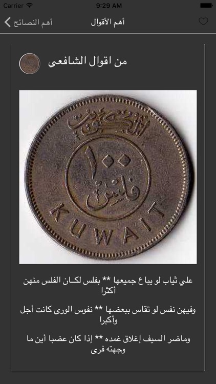 اقوال الإمام الشافعي