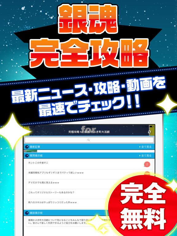 究極攻略 For 銀魂 かぶき町大活劇 App Analisis Y Critica Descargar Servicio Al Cliente 究極攻略 For 銀魂 かぶき町大活劇 App Analisis Y Critica Descargar Servicio Al Cliente