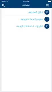 ميدي كير للطب النفسي iphone screenshot 4