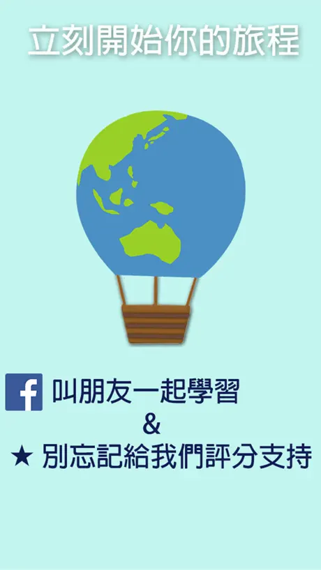 LingoCards 圖像字典: 學習韓語/韓文(免費版)