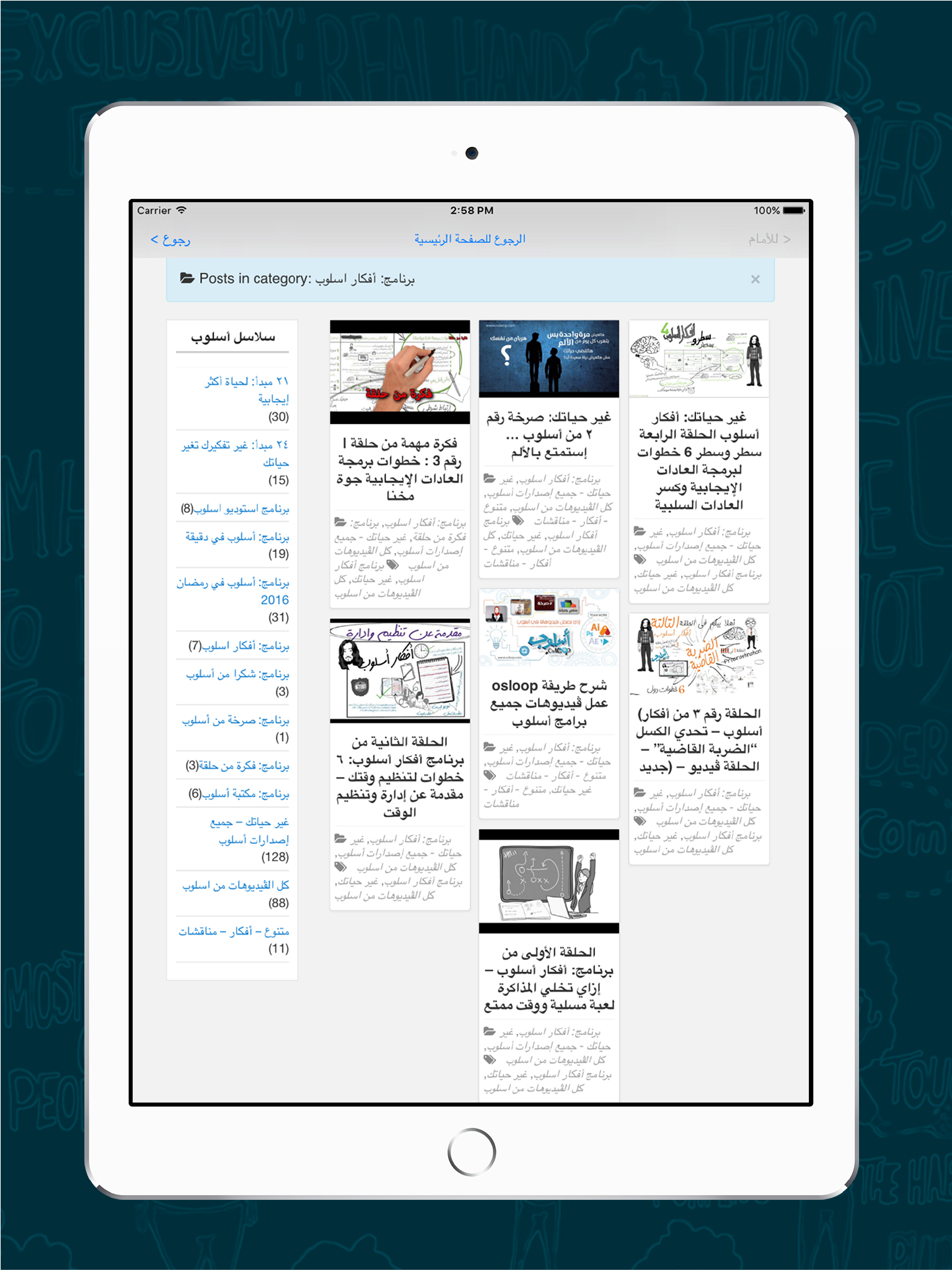 OsLoop أسلوب