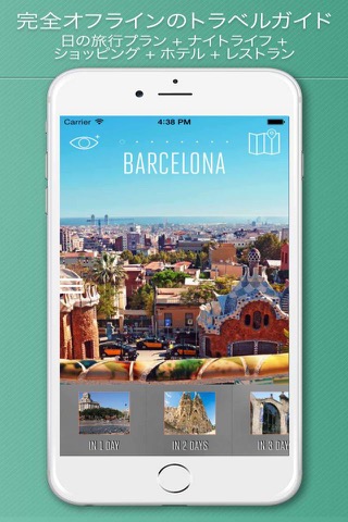 バルセロナ旅行ガイド スペインのおすすめ画像1