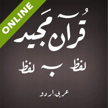 Urdu Quran Word To Word Online Читы
