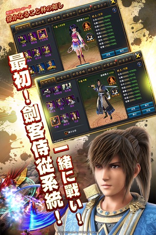 神劍浪客 screenshot 3