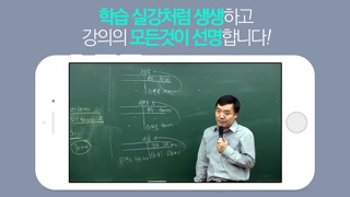 미래경영아카데미 - 스마트패스원のおすすめ画像5