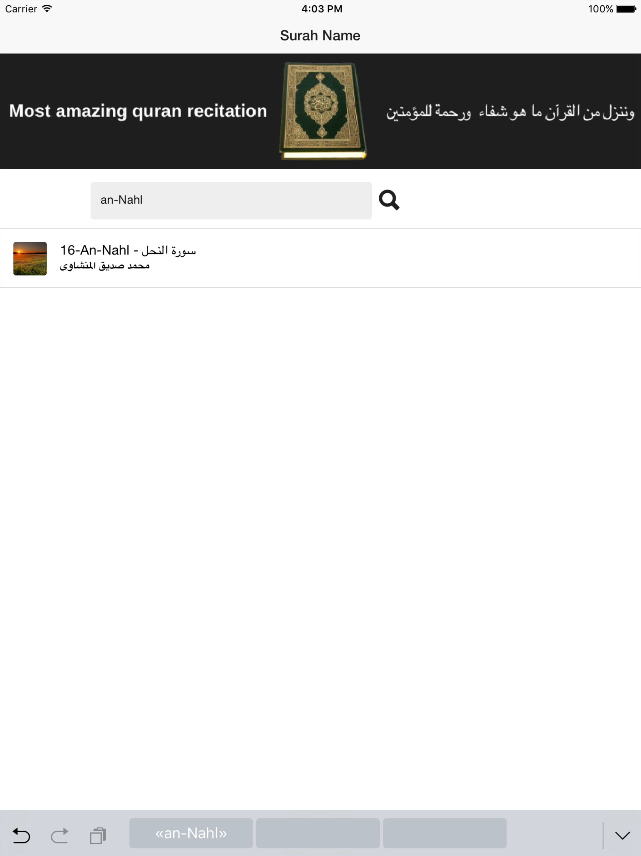 Al menchaoui - محمد صديق المنشاوي - Quran mp3