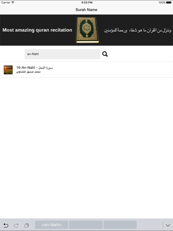 Screenshot #5 pour Al menchaoui - محمد صديق المنشاوي - Quran mp3