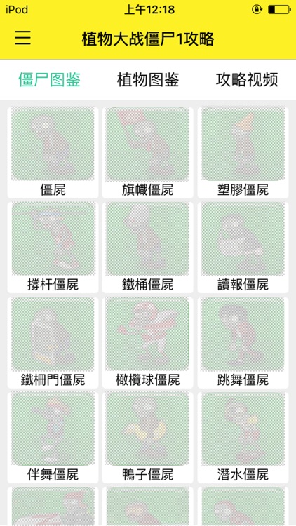 手游盒子for植物大战僵尸1攻略