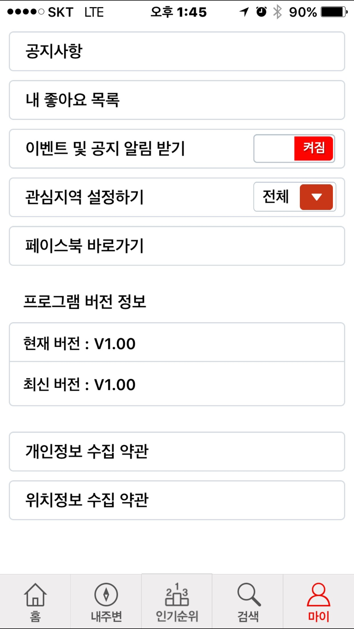 하이네일 - 내주변 네일샵,마사지,네일아트,할인 및 가격정보 제공 screenshot 5