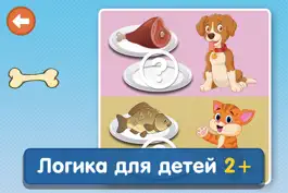 Game screenshot Логика: развивающие игры пазлы для малышей, детей mod apk