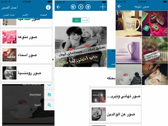 Screenshot #4 pour اجمل الصور : برنامج صور خلفيات حب بنات اشعار