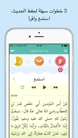 Game screenshot الحفاظ الصغار apk