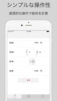 給与計算-給与管理 時間外、割当対応の給料計算 iphone screenshot 1