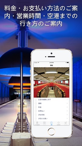 香港地下鉄ガイドのおすすめ画像5