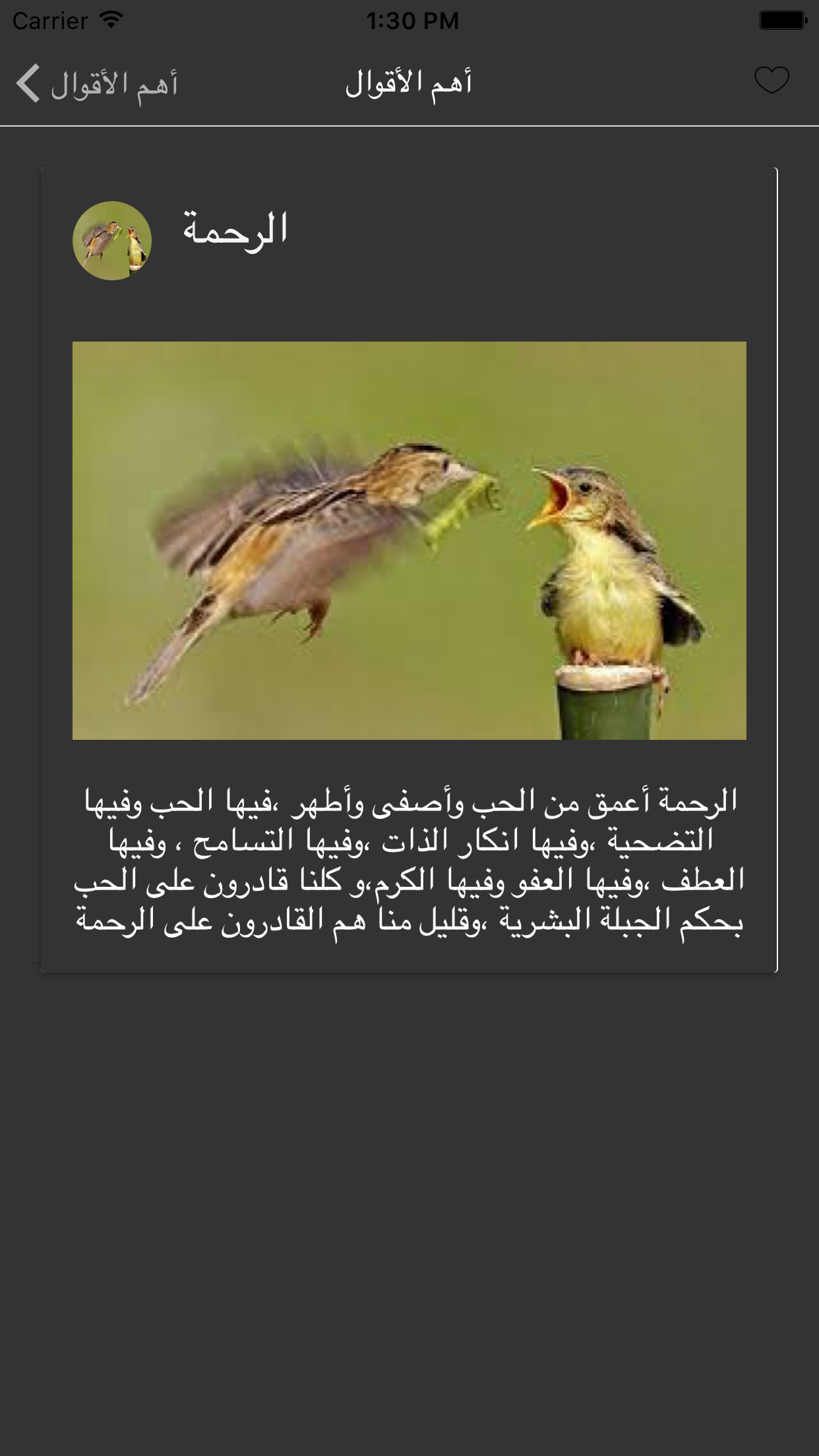 أقوال مصطفى محمود