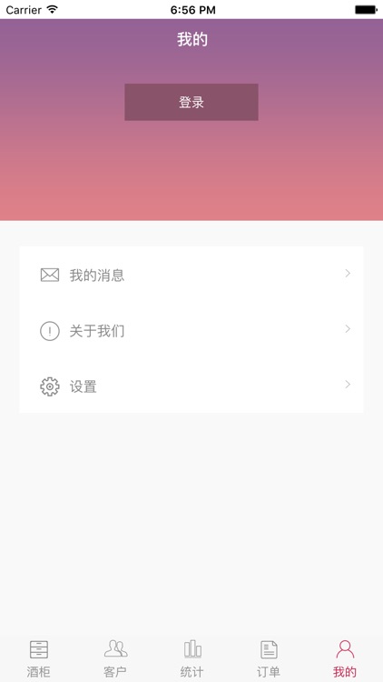 九歌销售版 screenshot-3