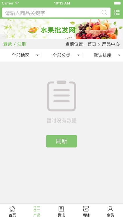 新疆农资销售 screenshot-3