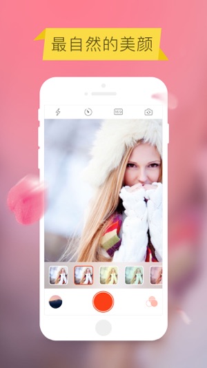 Nice Camera - Beauty Photo Master(圖1)-速報App