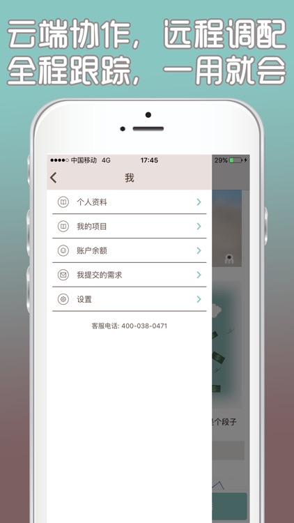 猪八戒爱员外-低成本数字营销免招聘平台 screenshot-3
