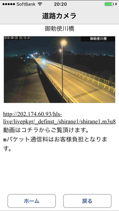 Screenshot #2 pour 南アルプスinfo
