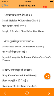 Shri Guru Granth Sahib Ji screenshot 3