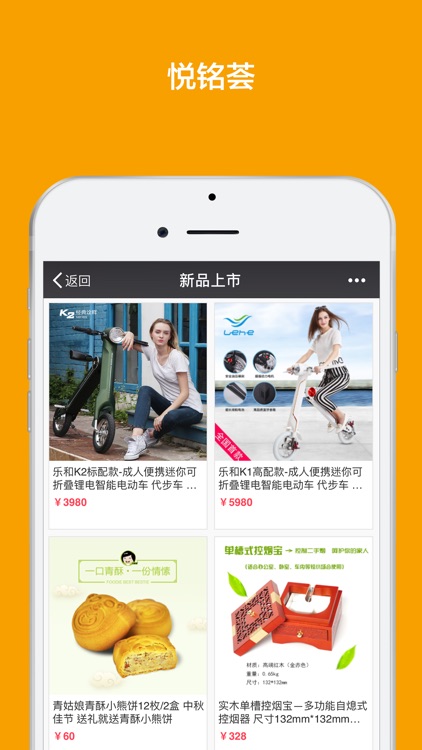 悦铭荟 screenshot-3