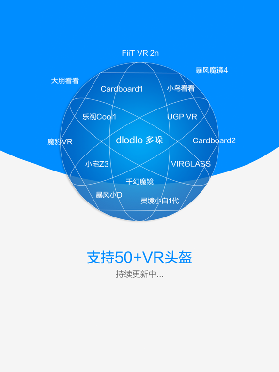 Screenshot #6 pour 多哚VR