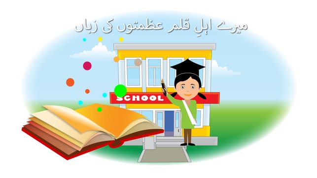 Chand Meri Zameen Urdu Poem(圖4)-速報App