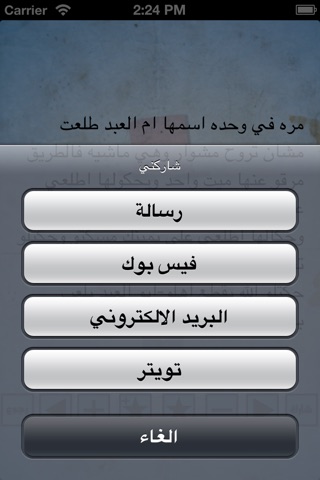 نكت ابو العبد screenshot 3